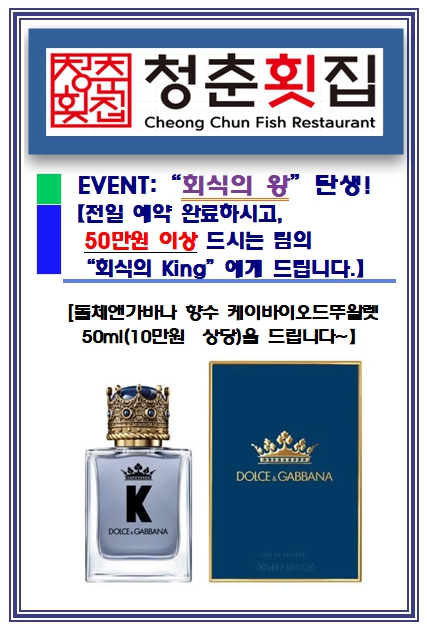 청춘횟집