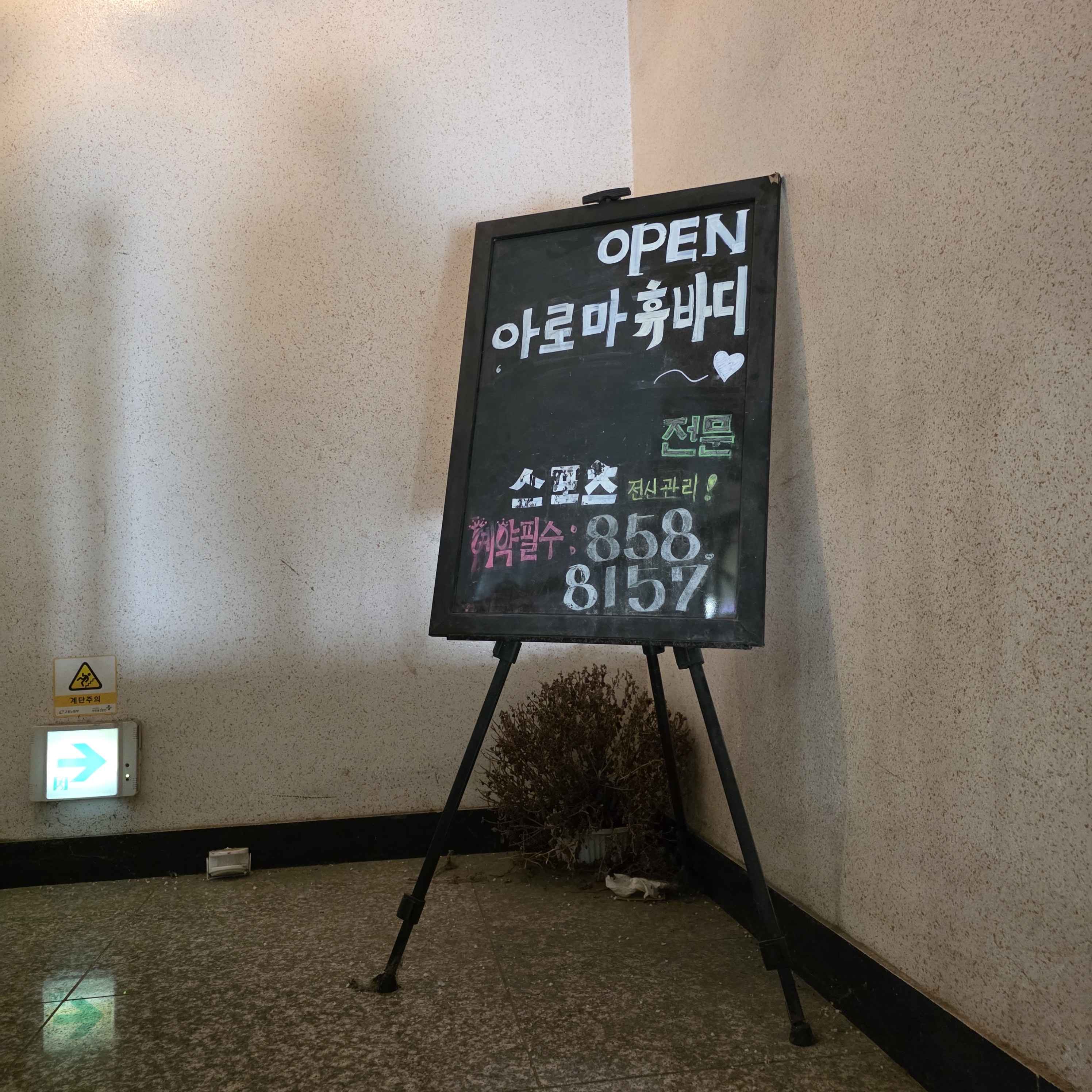 휴바디 photo 6