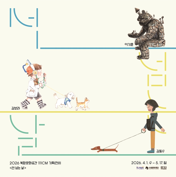 대유평공원