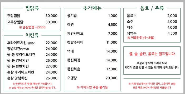 꼬치킨