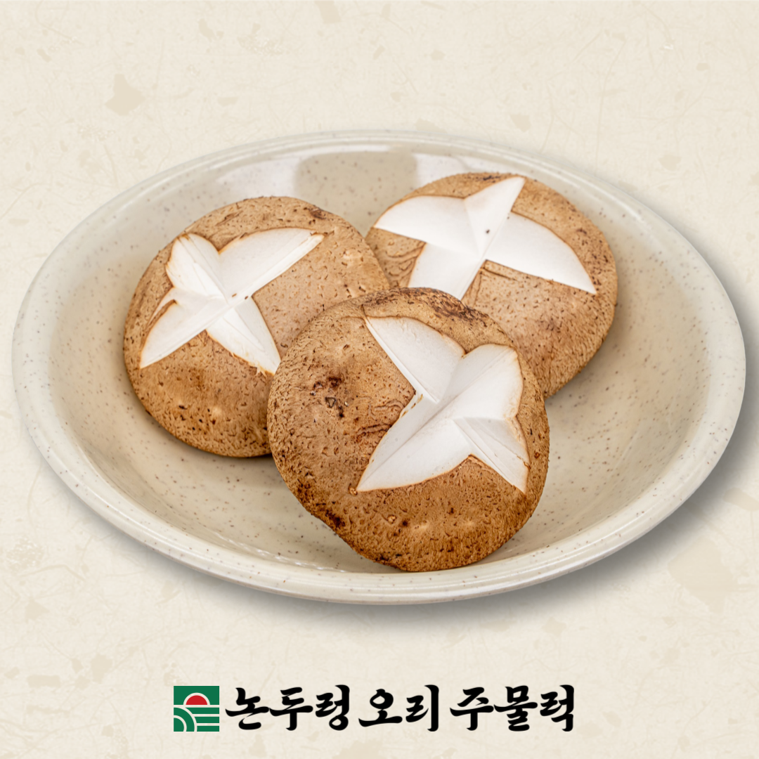 표고버섯 추가