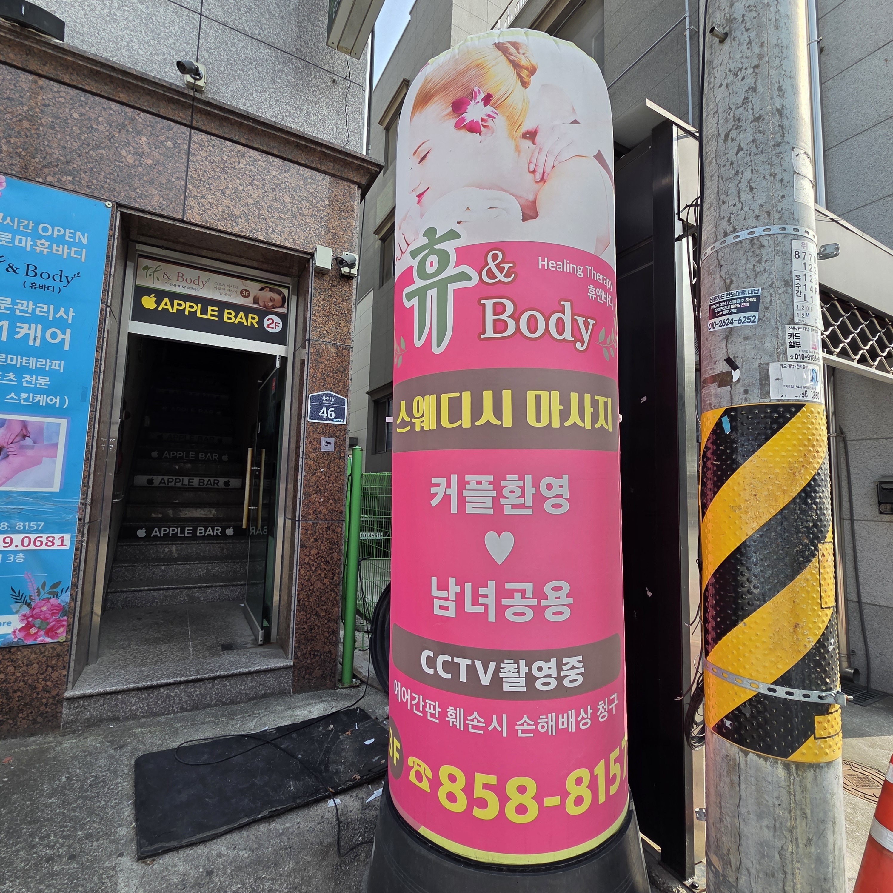 휴바디 photo 2