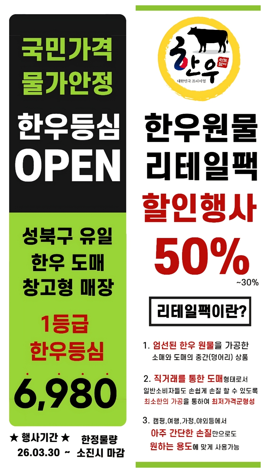 자연에서왔소 본점