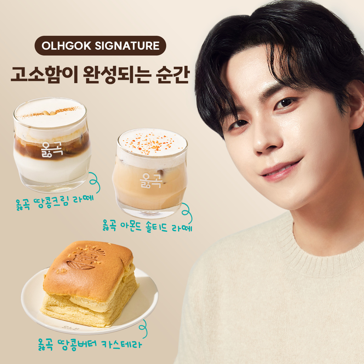 옳곡 별내점