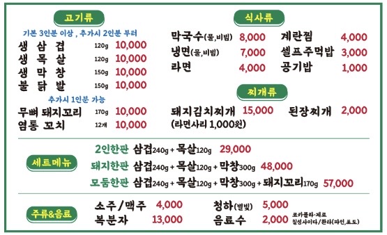 맛돼지