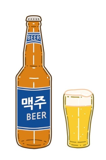 맥주