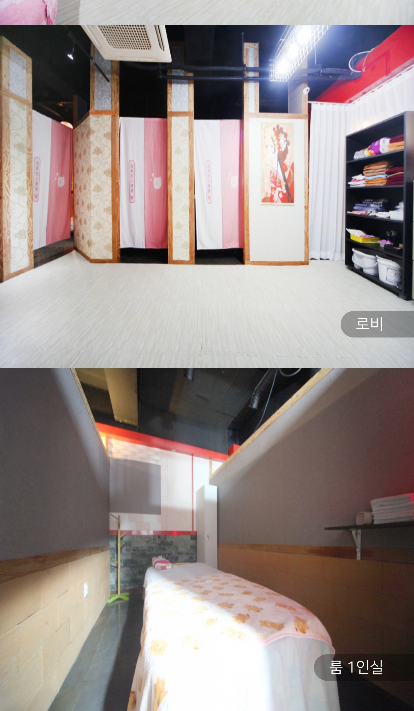 공주 중국전통 마사지 photo 3