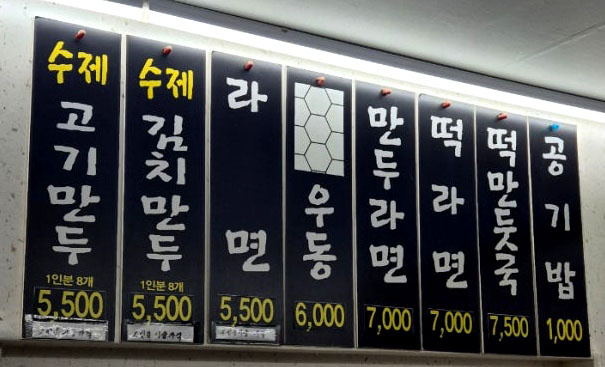만두마당