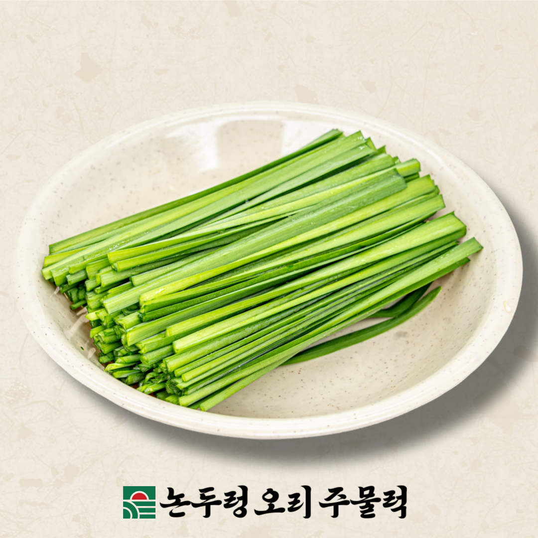 부추 추가