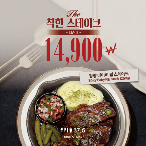 37.5 시그니처 도화점