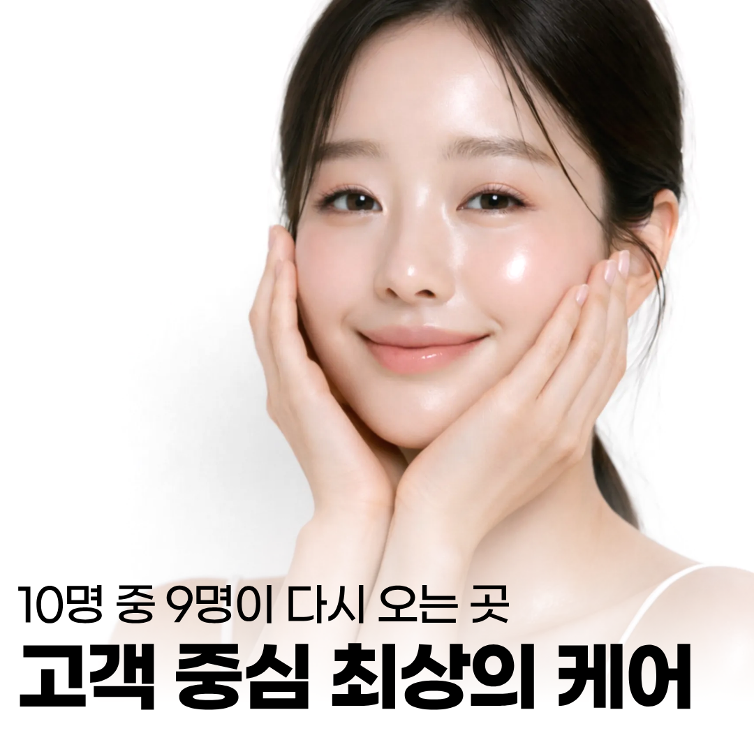블레싱스킨케어 대표 이미지