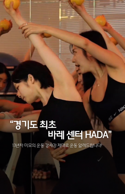 하다