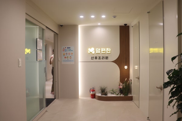 아산더편한산부인과의원 시설 사진