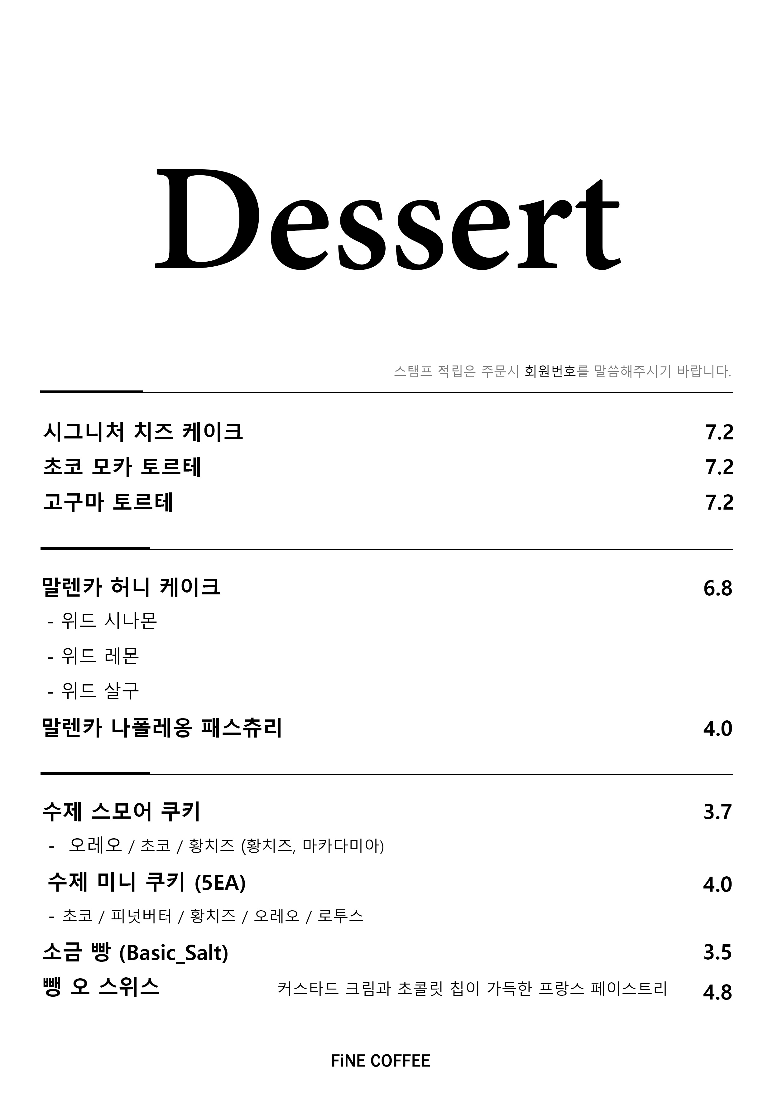 파인커피 3