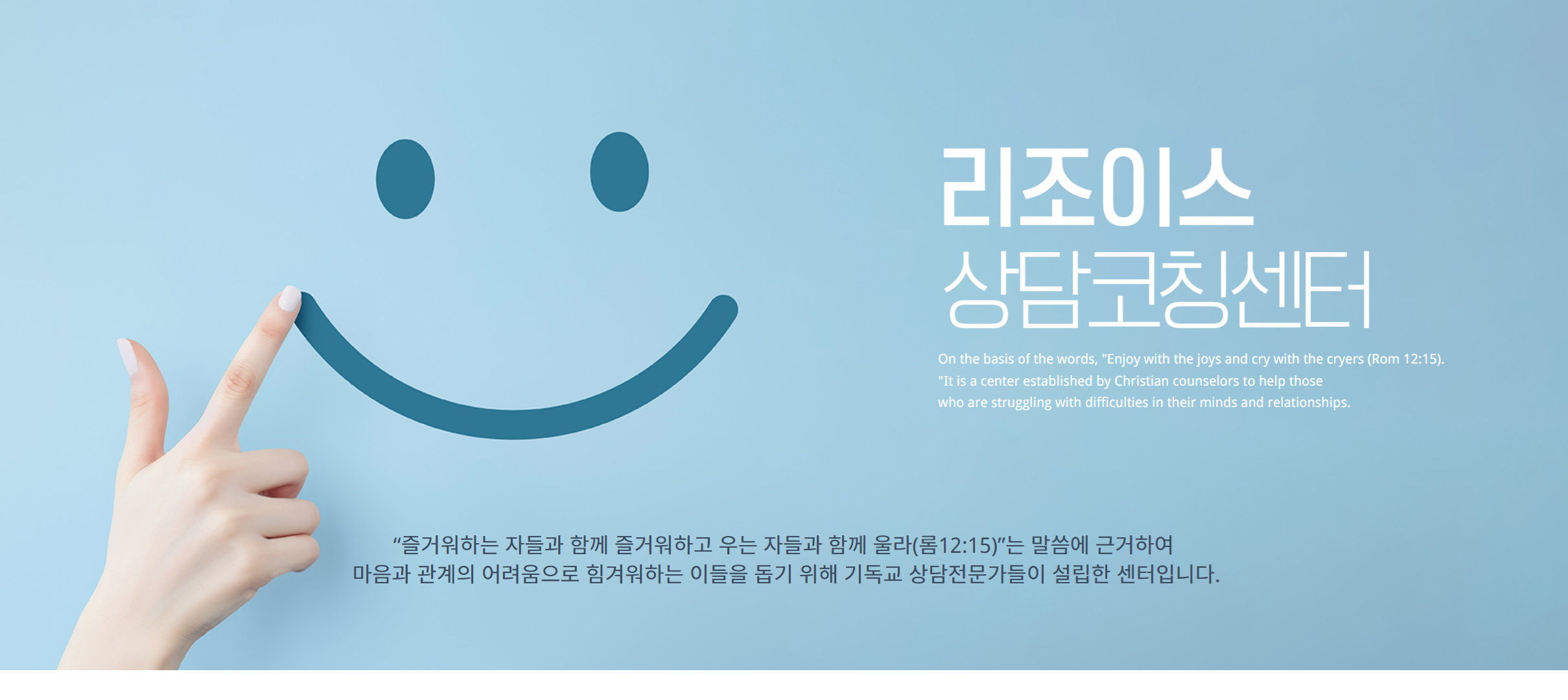 리조이스상담코칭센터 대표 이미지