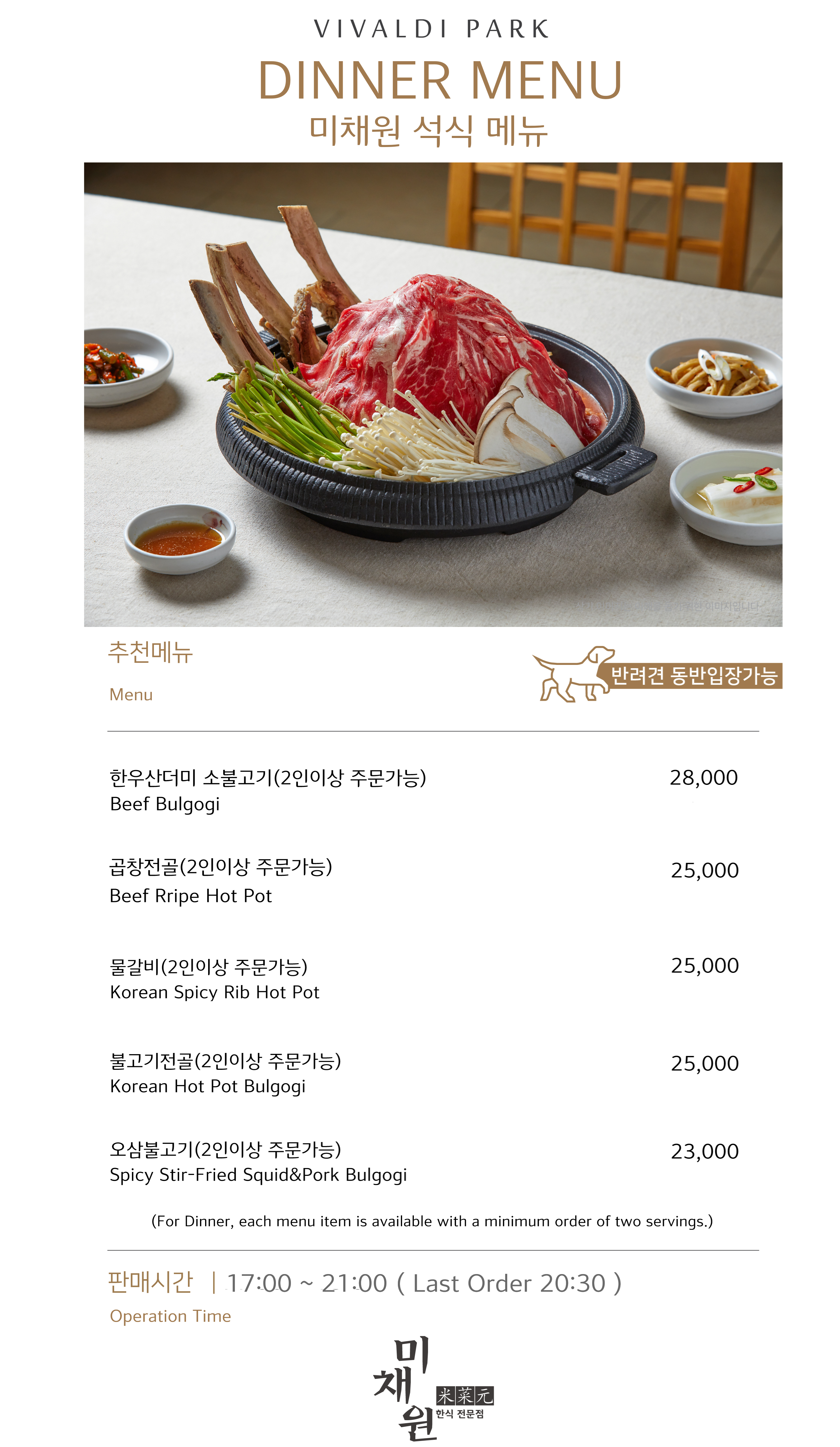 소노벨비발디파크 미채원 3