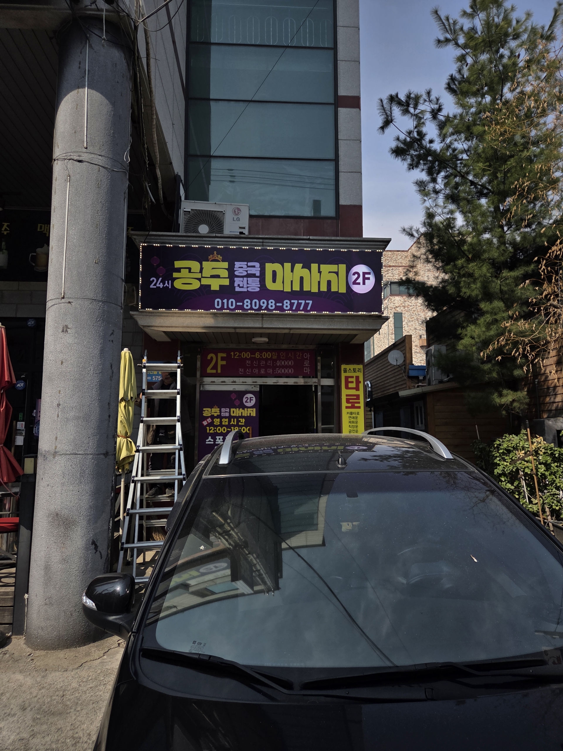 공주 중국전통 마사지 photo 5