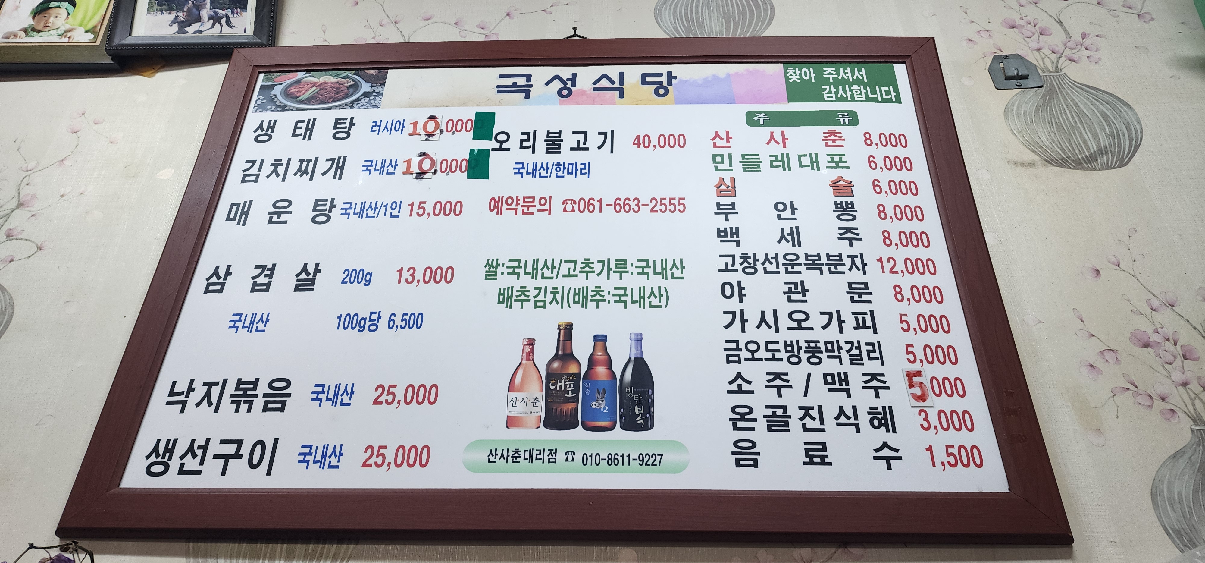 Im208 전라 애견맛집
