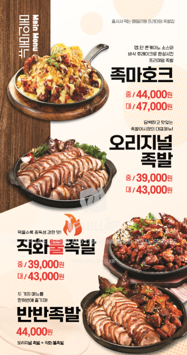 족발야시장