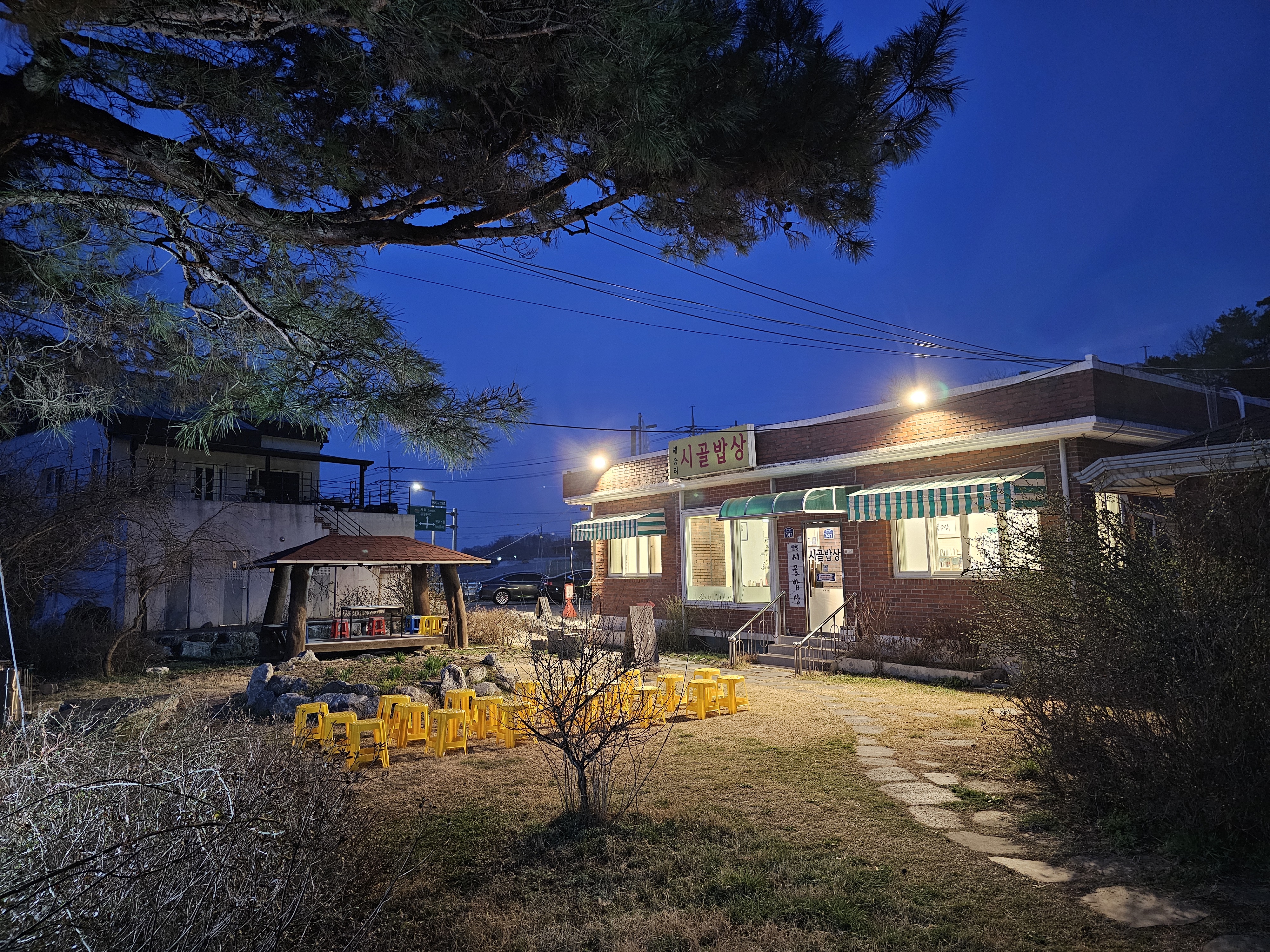 해승리시골밥상 경기 애견맛집