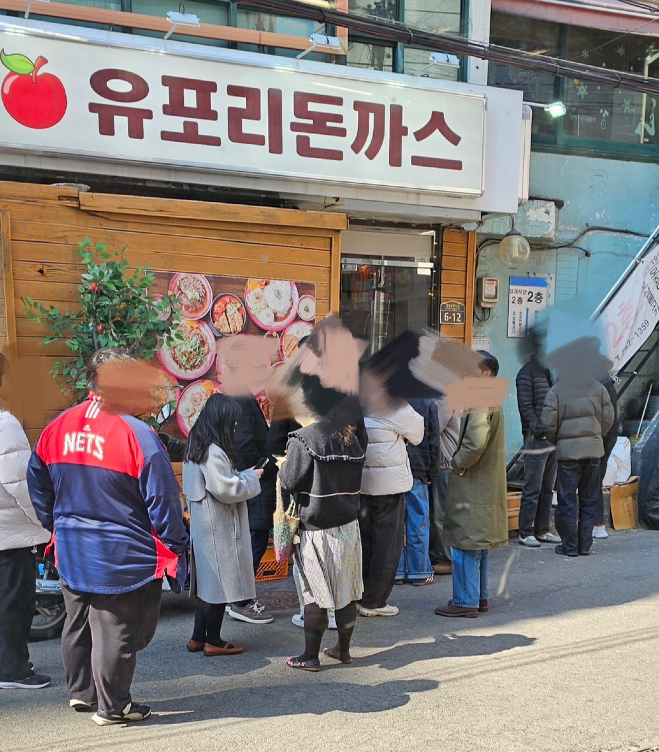 유포리돈까스