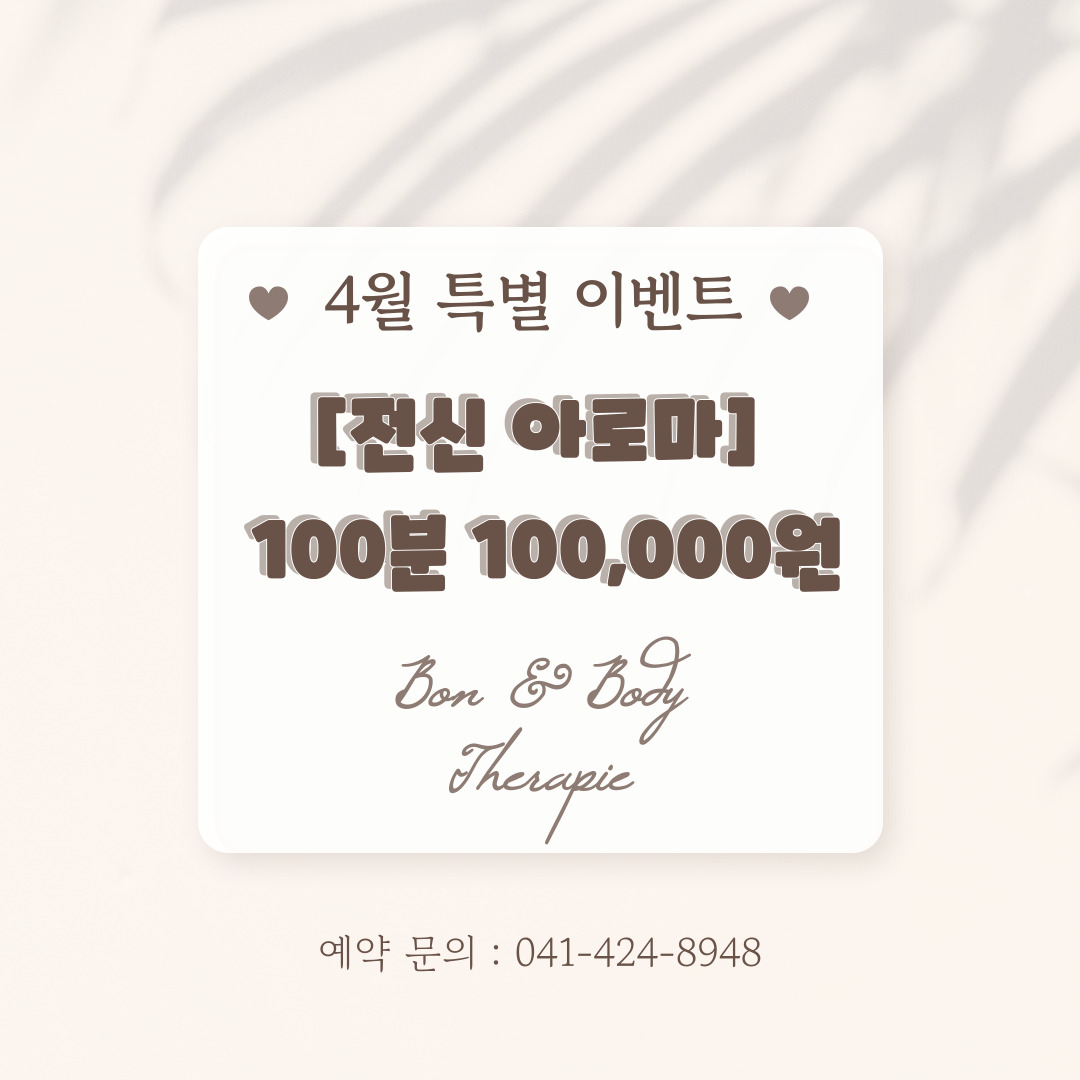 본앤바디마사지 photo 3