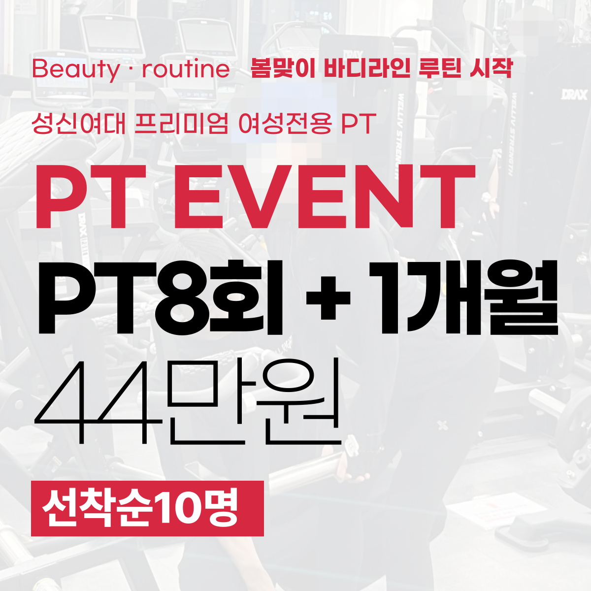 노바디짐 성신여대점 대표 이미지