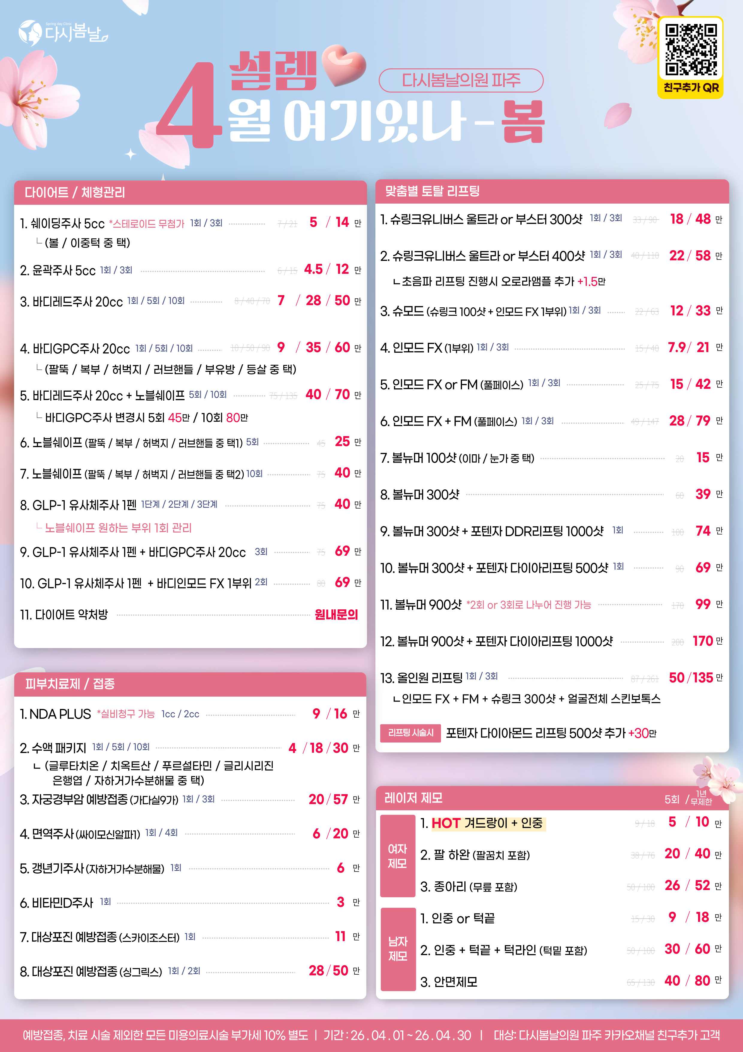 다시봄날의원 대표 이미지