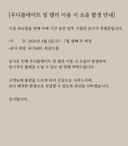 안토 우디플레이트