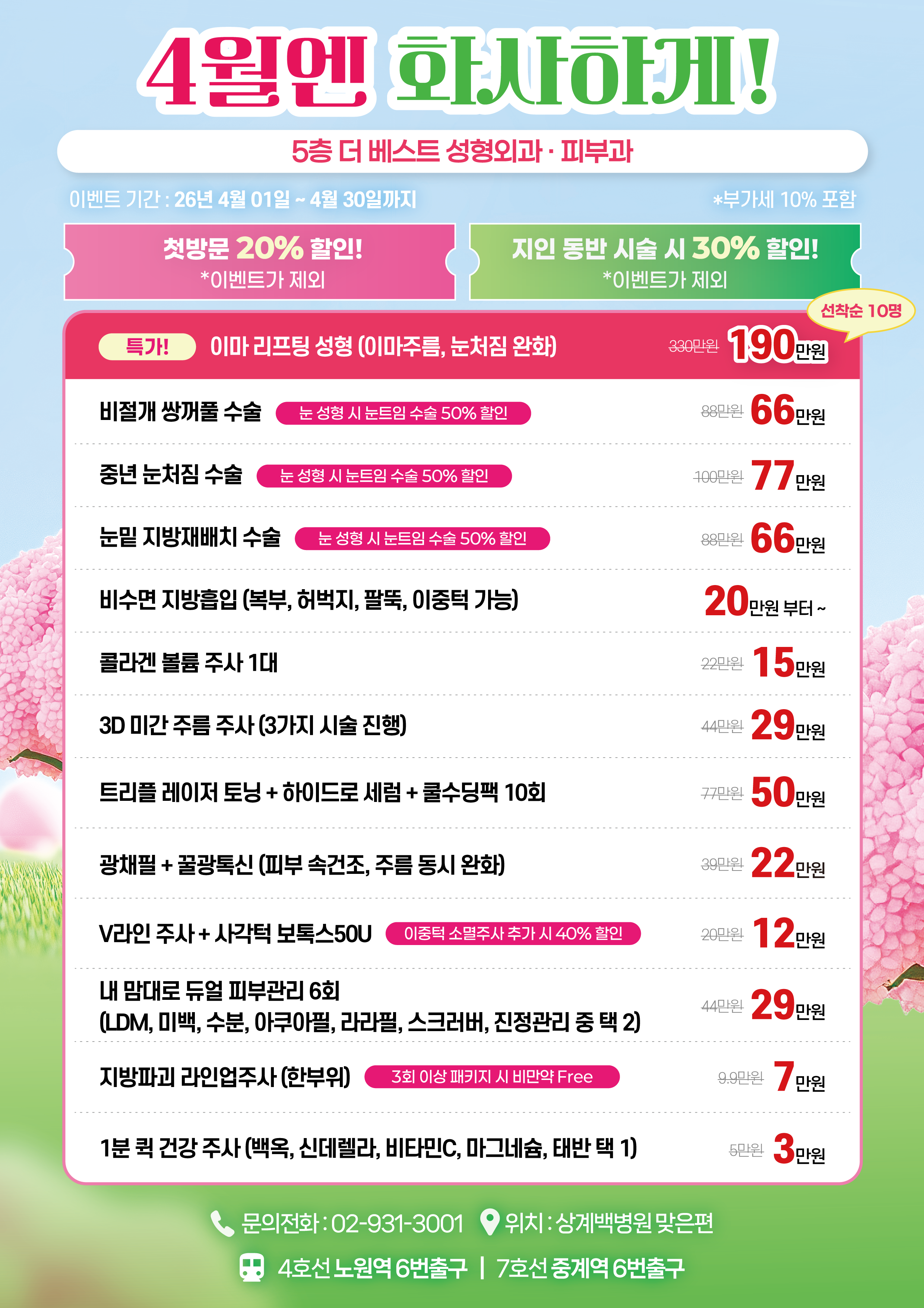 더베스트의원 대표 이미지