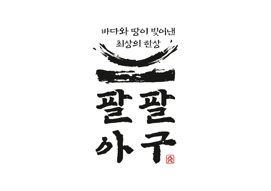 팔팔아구 여의도점
