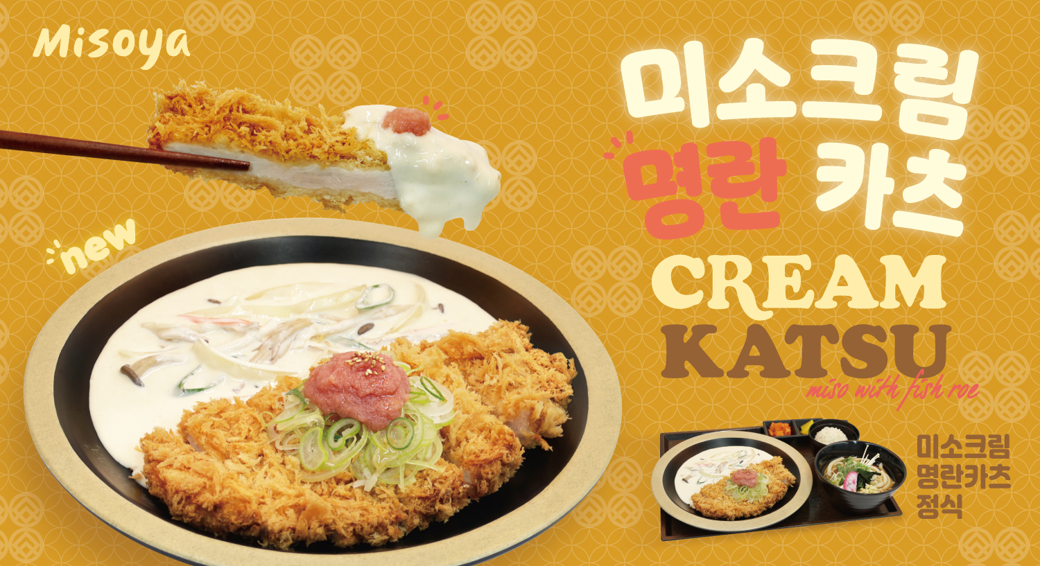 미소야 일산제니스점