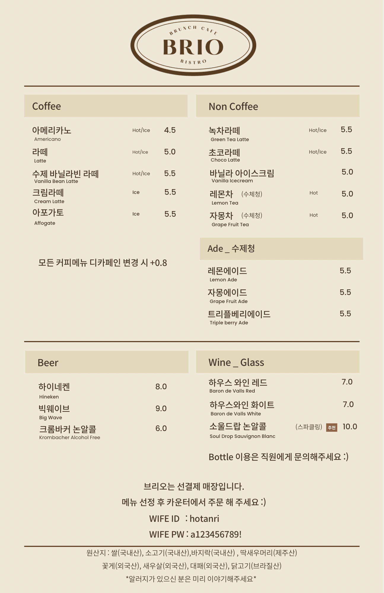 브리오 4