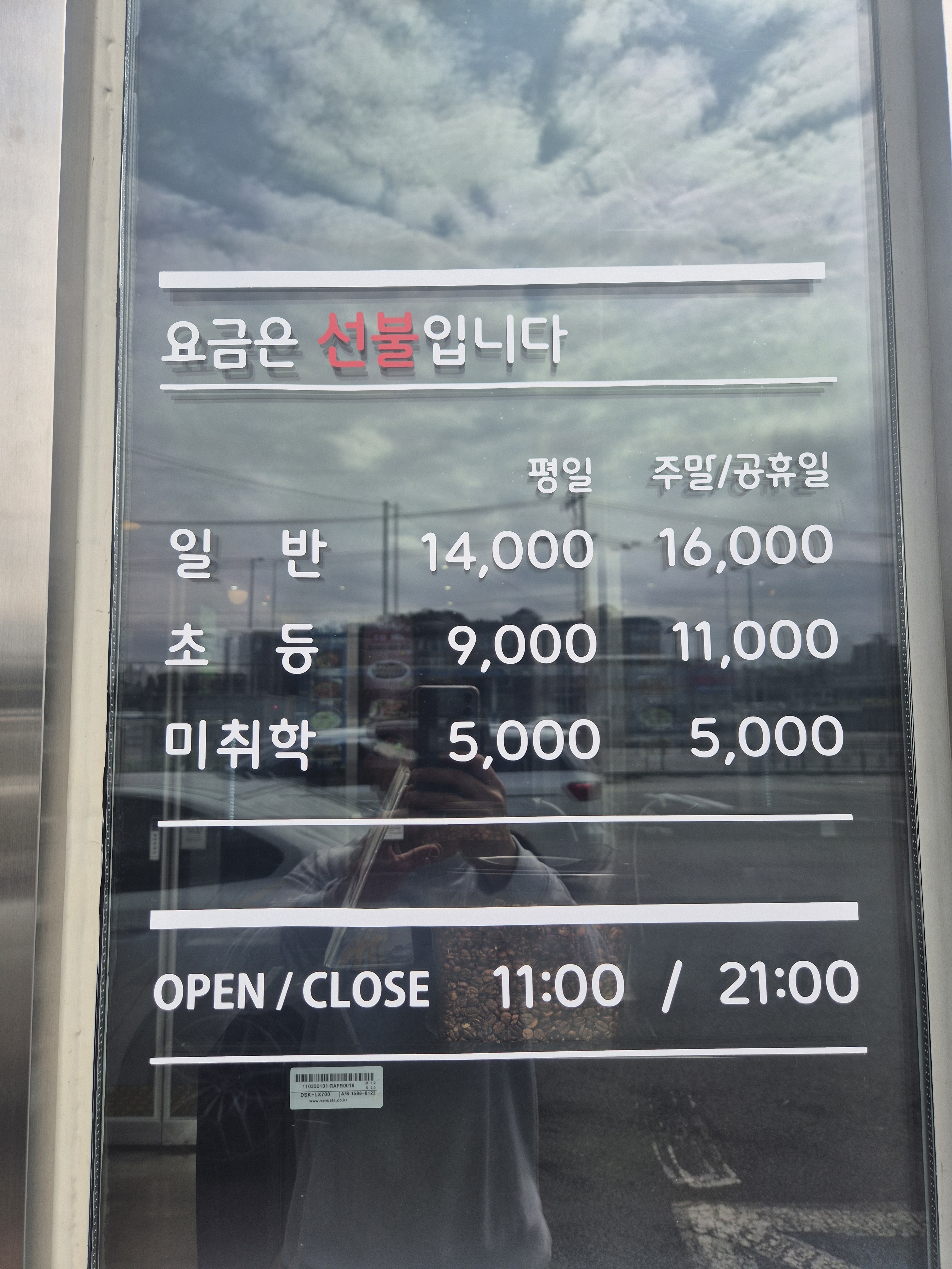 별미지교
