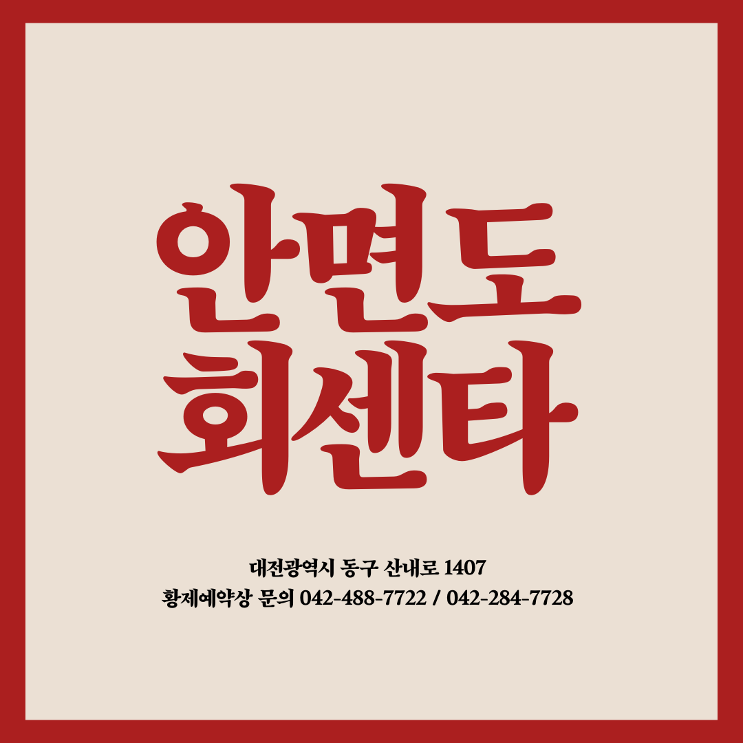 오케이회센타 반려동물 동반 애견카페