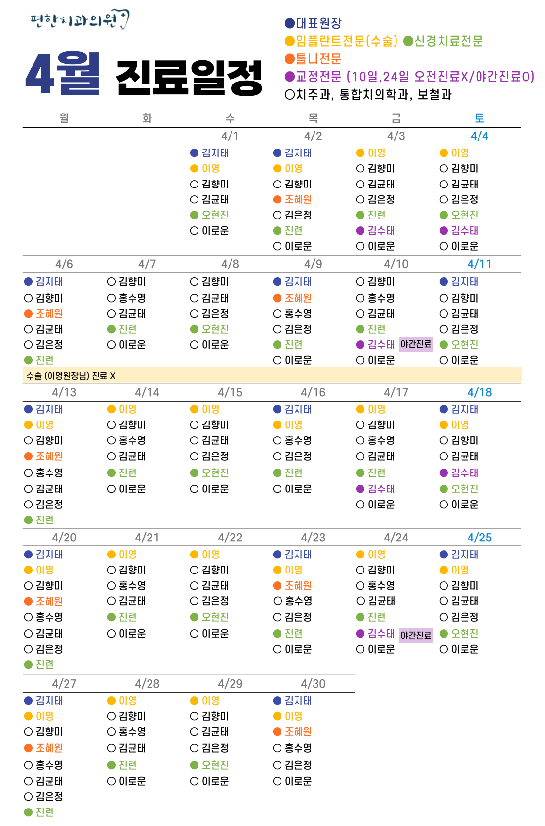 편한치과의원 대표 이미지