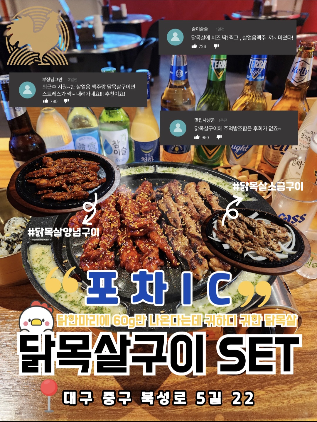 포차IC