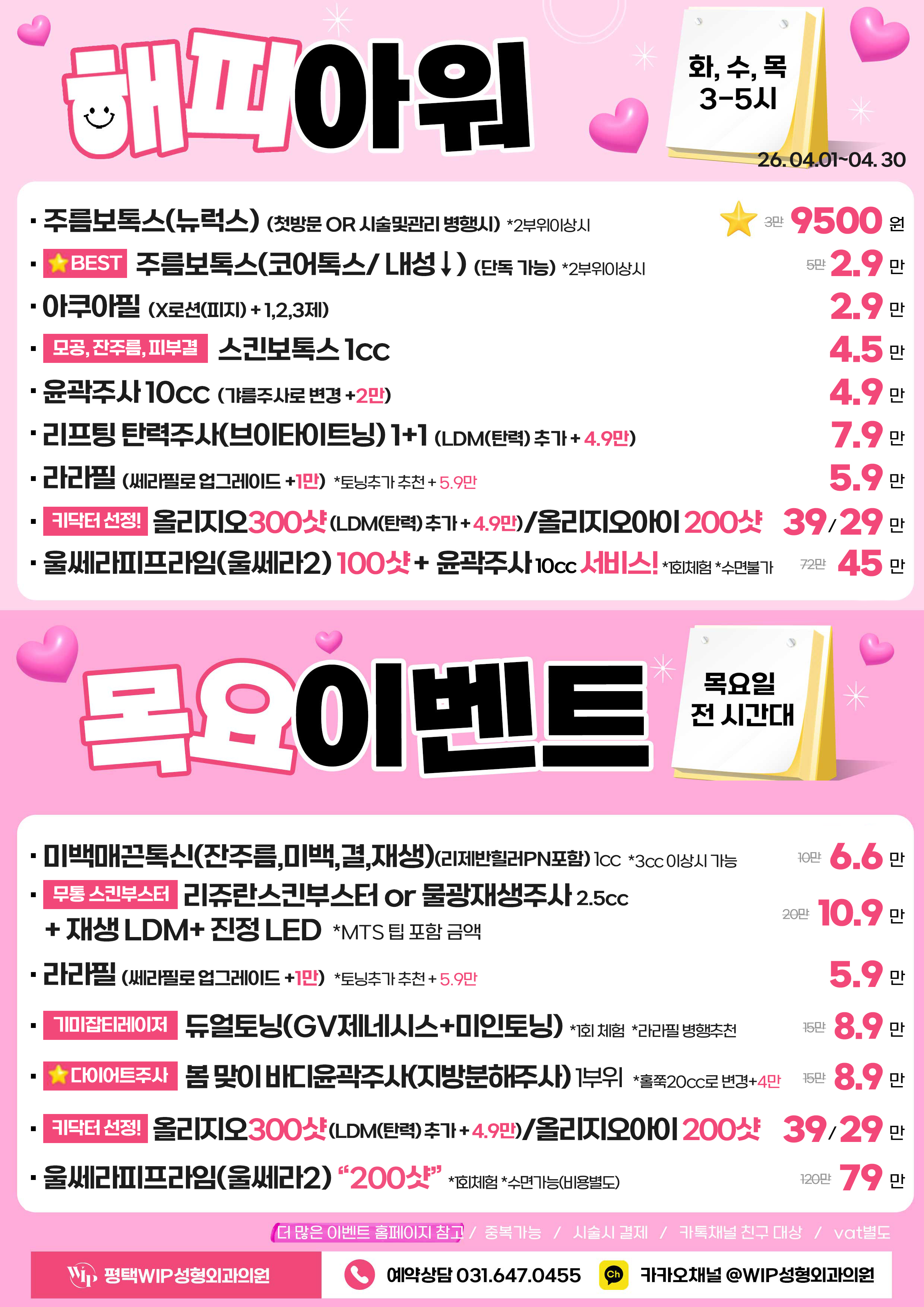 WIP성형외과의원 대표 이미지