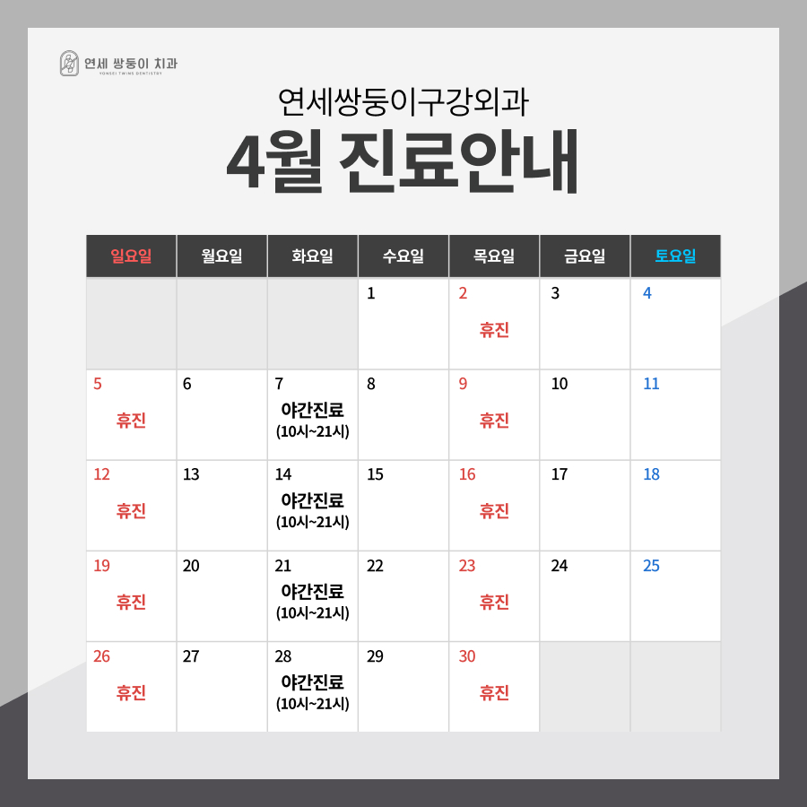 연세쌍둥이구강악안면외과 대표 이미지