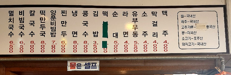 순이네국수
