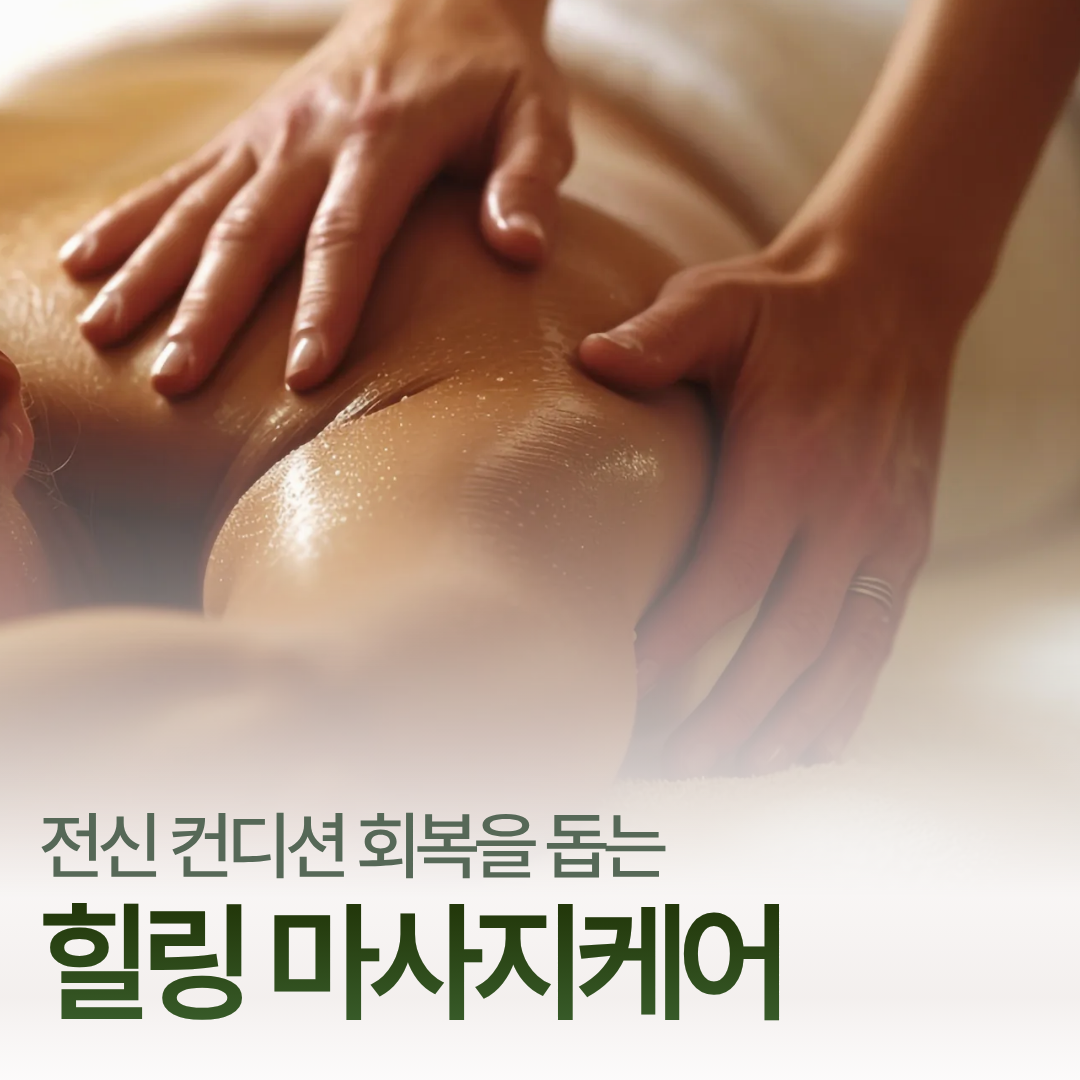 힐링 photo 4