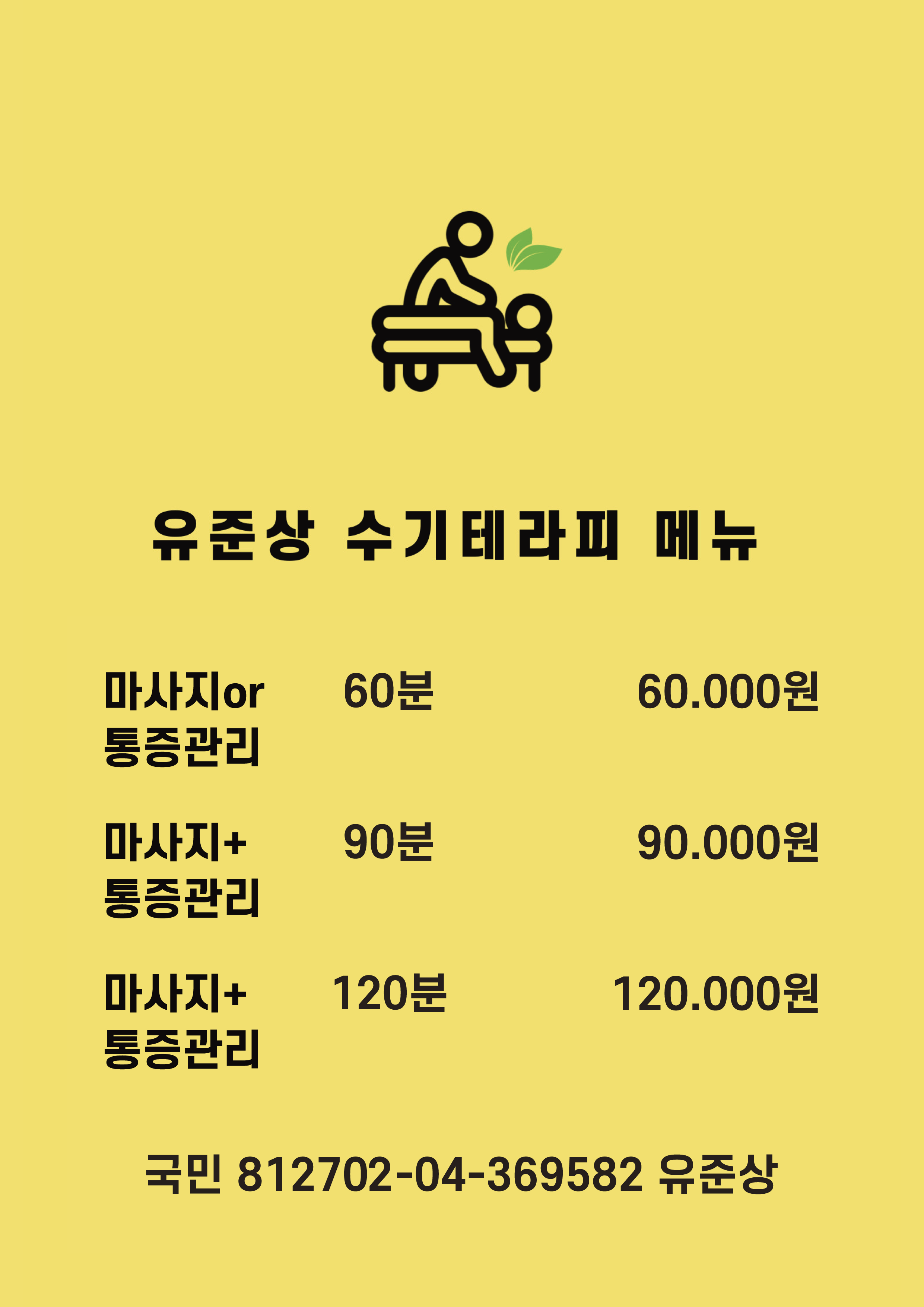 유준상수기테라피 photo 2