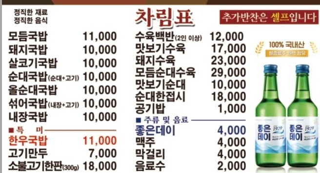 이가25시국밥