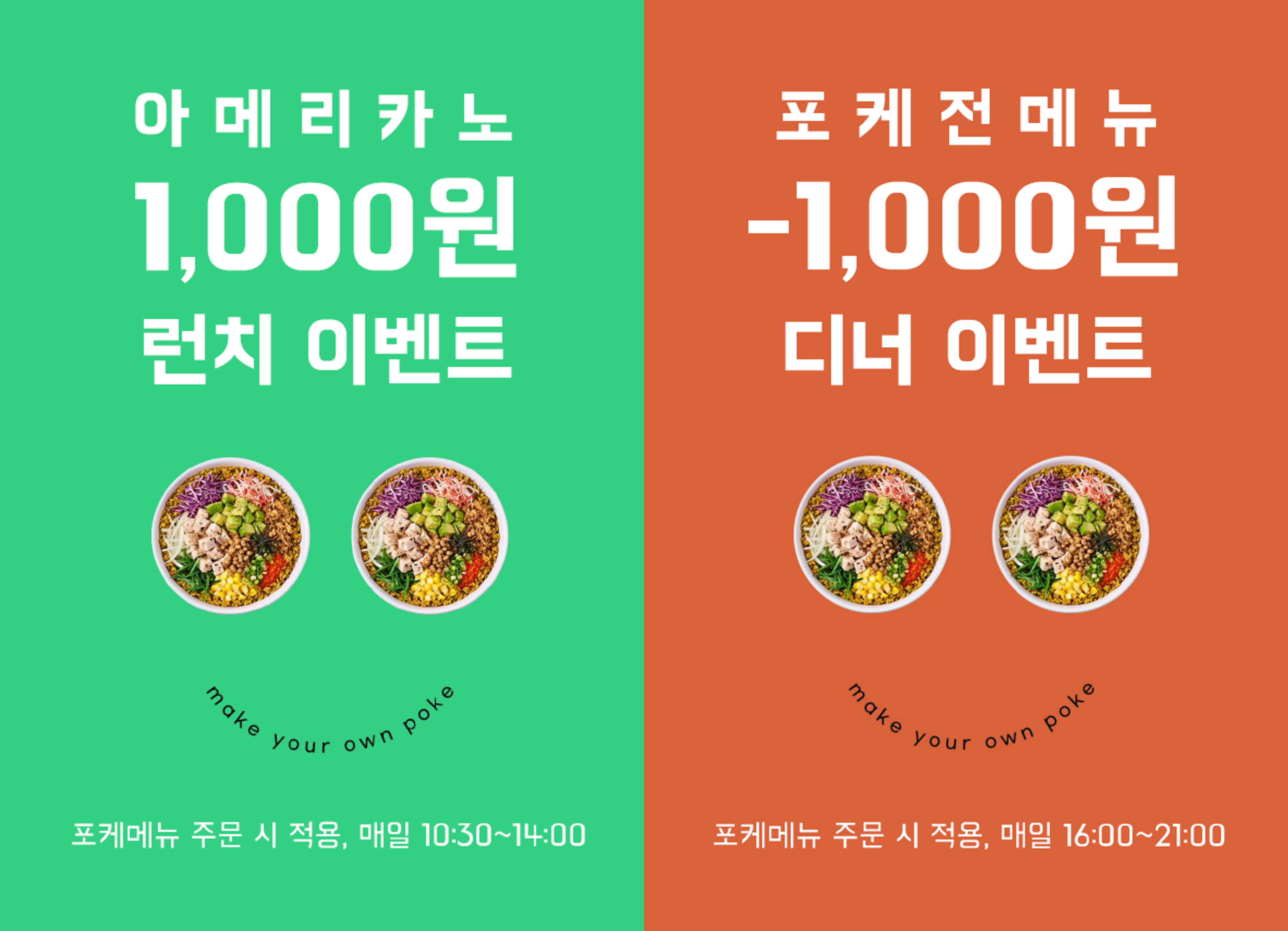 Poke all day 포케&샐러드 다산역점