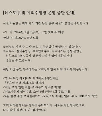 안토 파크689