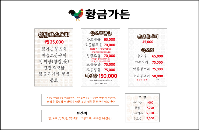 황금가든