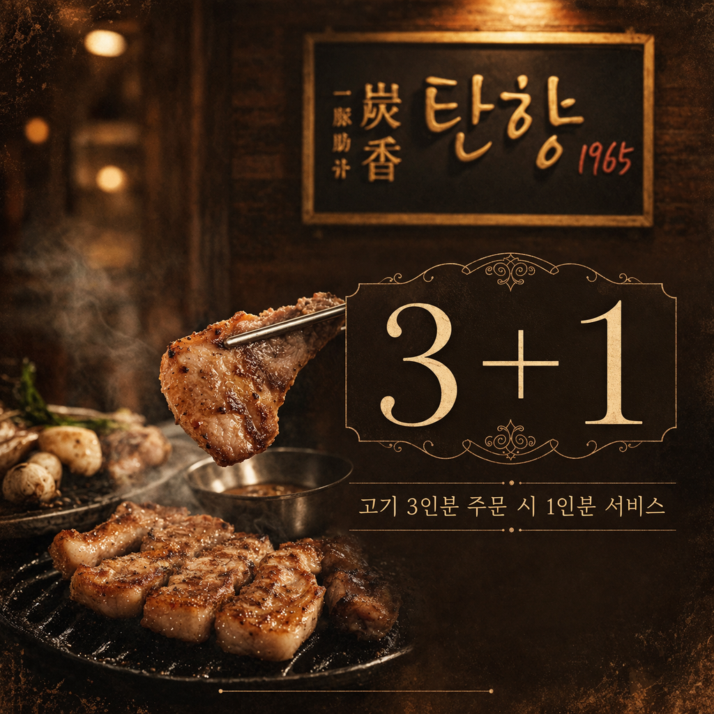 탄향1965 매탄점 사진 2