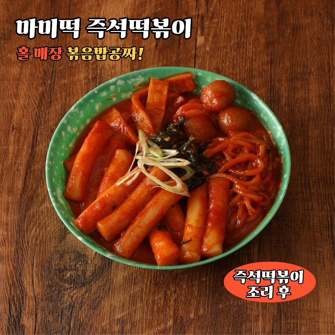 마미떡 송파점 사진 8