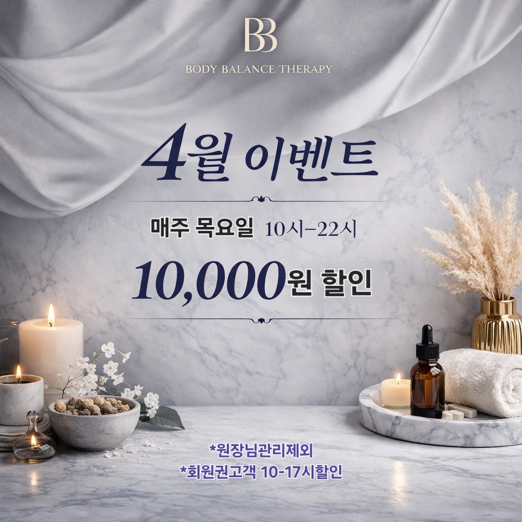바디밸런스테라피&마사지 첨단점 photo 10