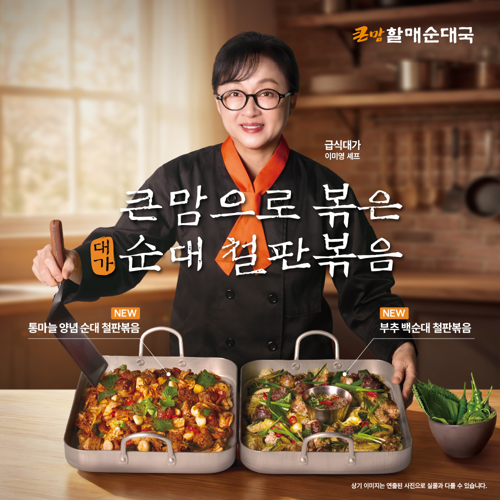 큰맘할매순대국 안산원시역점
